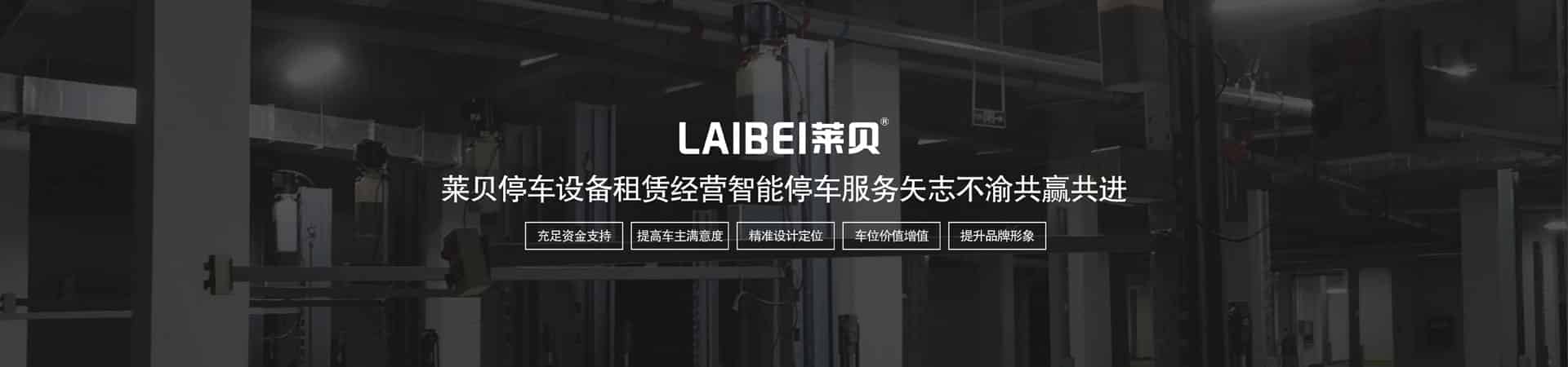 PJS四柱簡易升降機(jī)械式立體車庫設(shè)備