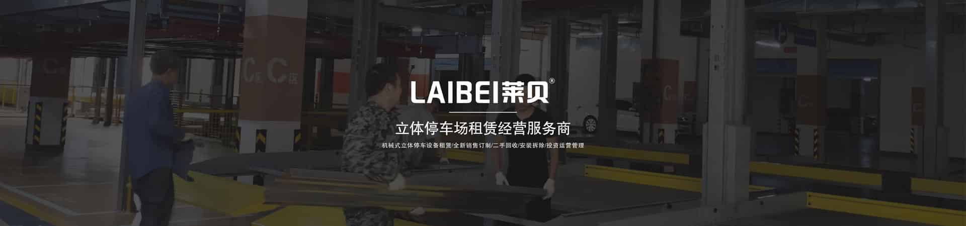 2柱機(jī)械停車收購(gòu)