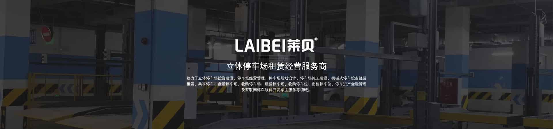 負(fù)一正二地坑PSH3D1三層升降橫移機(jī)械式立體車庫設(shè)備
