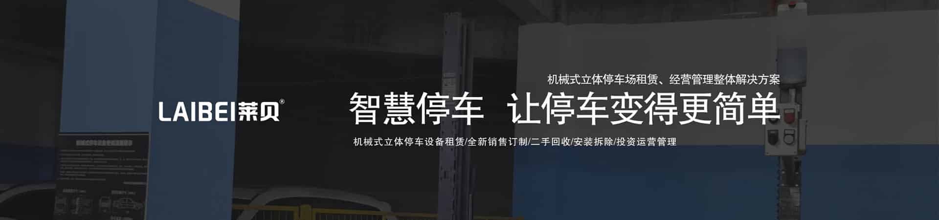 俯仰停車設(shè)備過驗(yàn)收